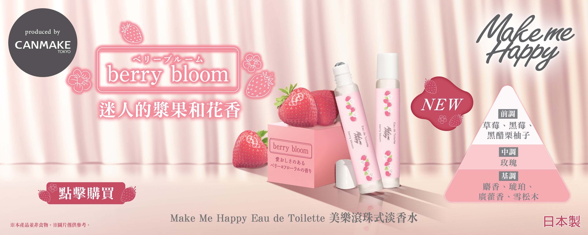 Make Me Happy Eau de Toilette Berry Bloom